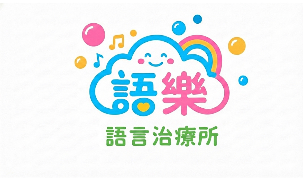 語樂語言治療所 Logo